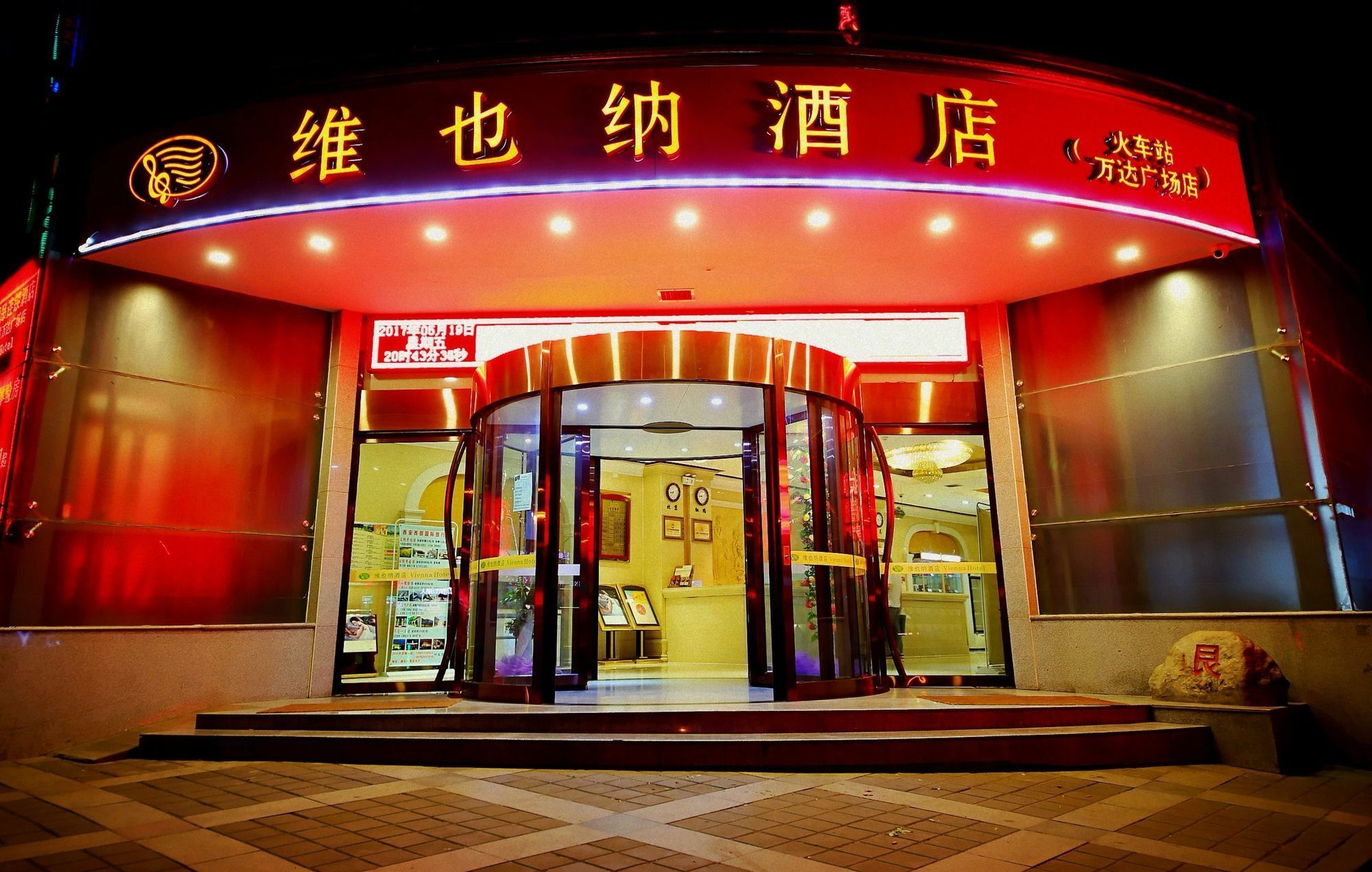 Vienna Hotel Xi'An Railway Station Dış mekan fotoğraf